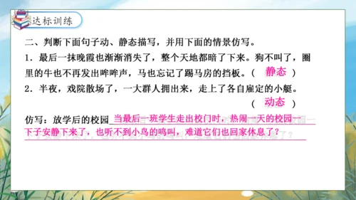 【核心素养】部编版语文五年级下册-语文园地七（课件）