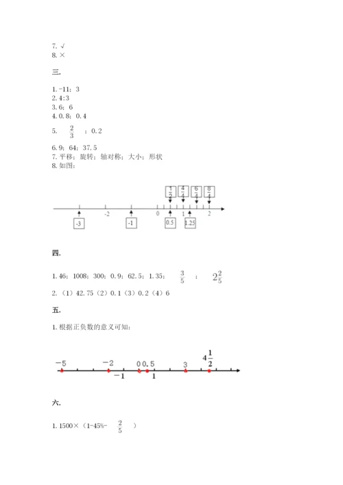 青岛版数学小升初模拟试卷及答案（历年真题）.docx