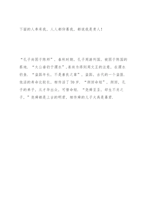 寒窑赋(全文) 吕蒙正.docx