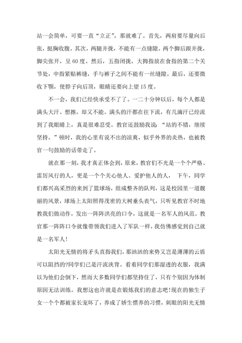 初中军训心得体会合集10篇.docx