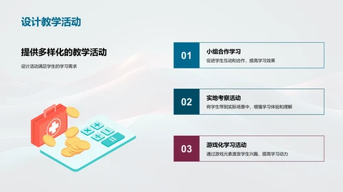 教育心理学在教学中的应用