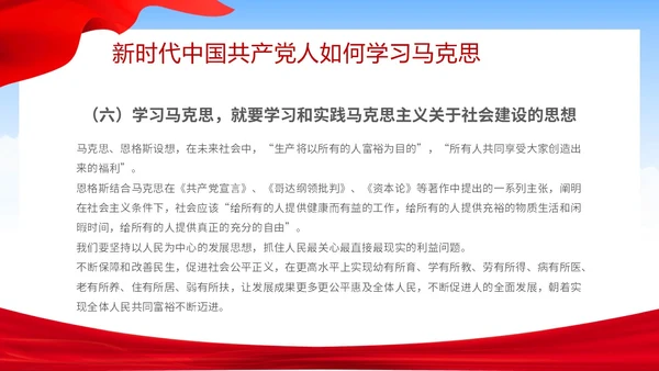 简约大气马克思诞辰纪念日纪念马克思诞辰205周年主题PPT