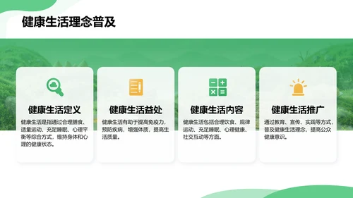 绿色商务风餐饮美食商业计划书PPT模板