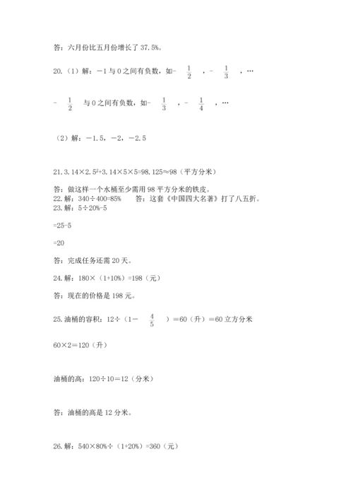 六年级小升初数学应用题50道【黄金题型】.docx