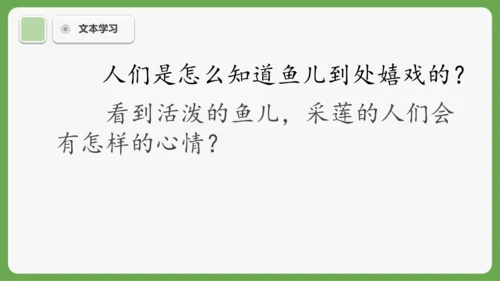 2 江南 课件