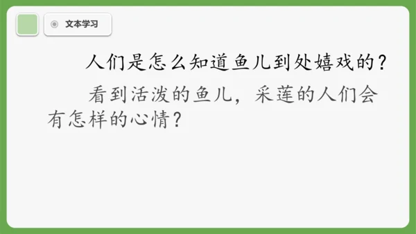 2 江南 课件