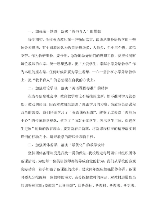 教师自我鉴定汇总七篇