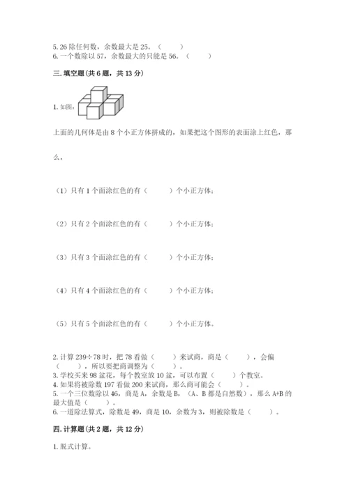 苏教版小学四年级上册数学期末卷（培优b卷）.docx