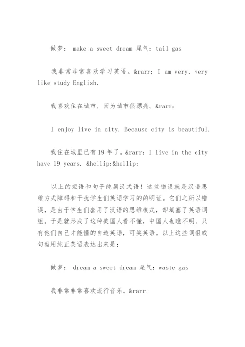 汉语专业毕业论文格式.docx