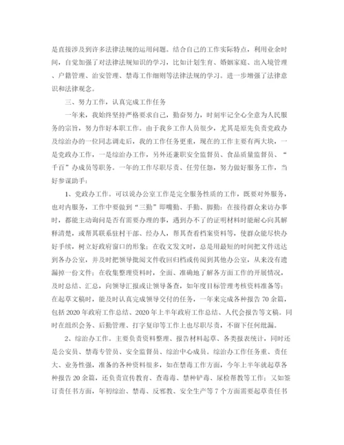 精编之机关公务员个人年终总结范文三篇.docx