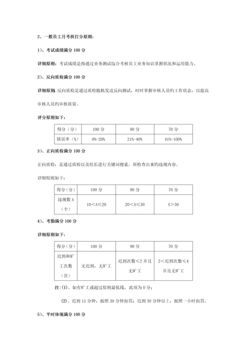 员工分级绩效管理考评方案.docx