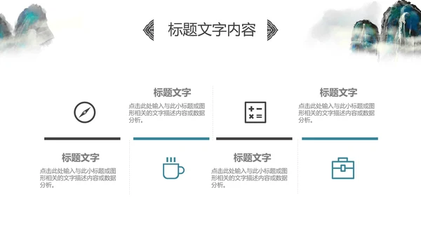 水墨桂林山水旅游风光中国风介绍PPT模板