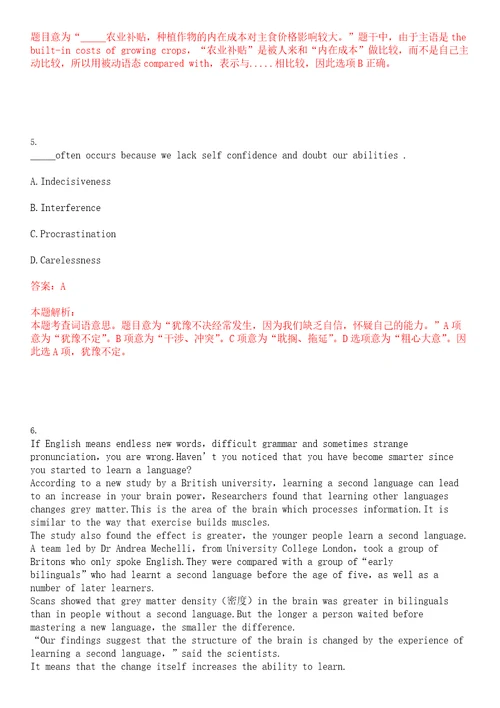 山东2020恒丰银行总行金融科技部社会招聘1230考试参考题库含答案详解