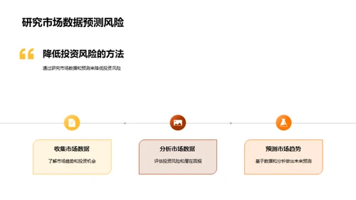 房产投资全方位解析