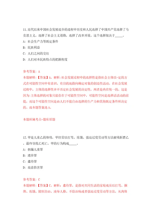 2022四川泸州市人力资源和社会保障局下属单位公开招聘编外聘用人员1人模拟卷第6版