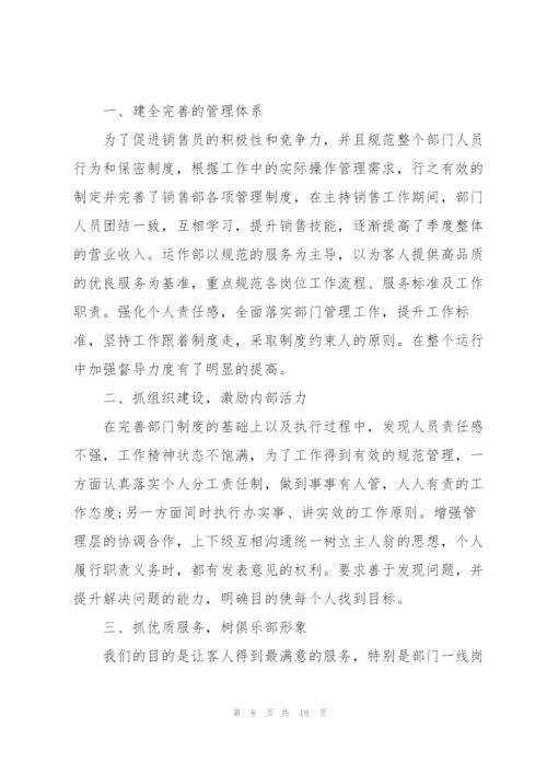 销售年终工作总结大全.docx