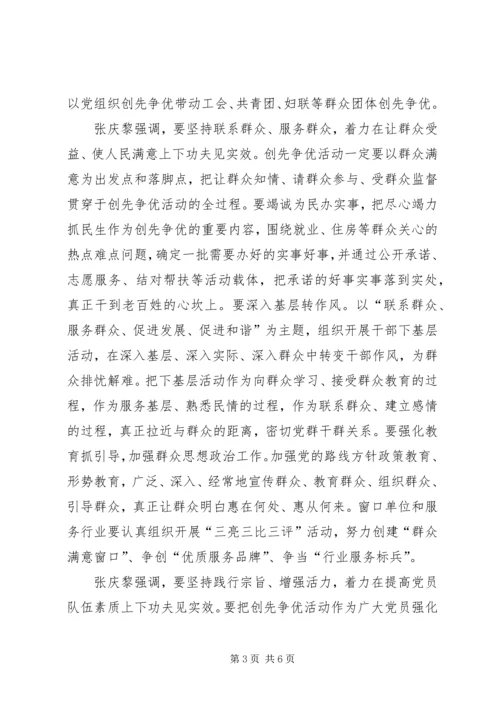 学习张庆黎文章体会9 (2).docx