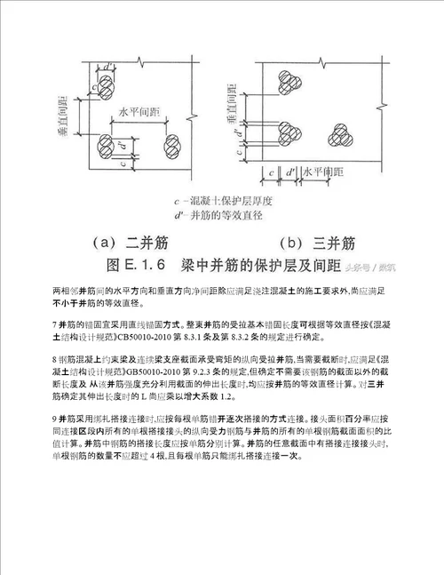 工程设计中的“并筋