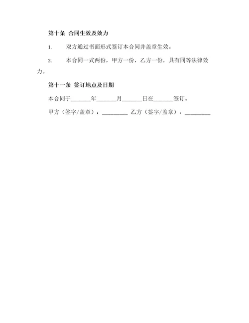 商铺门市租赁合同