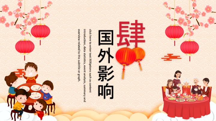 剪纸中国风春节年味节日介绍PPT模板