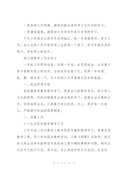 幼儿园教育工作总结10篇.docx