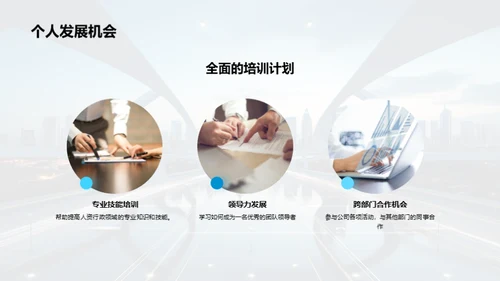 初入职场导航