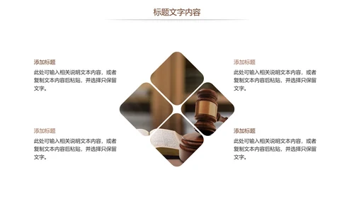法律讲堂法律意识法律法规律师事务所工作总结PPT模板
