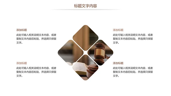 法律讲堂法律意识法律法规律师事务所工作总结PPT模板