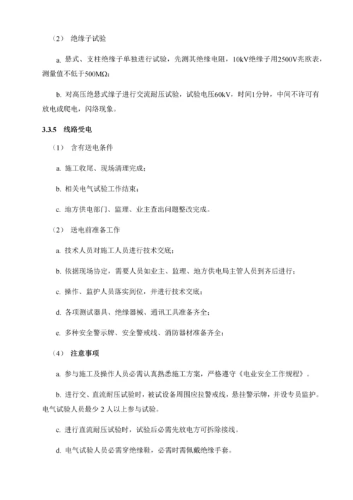 电线杆移位综合项目施工专项方案.docx