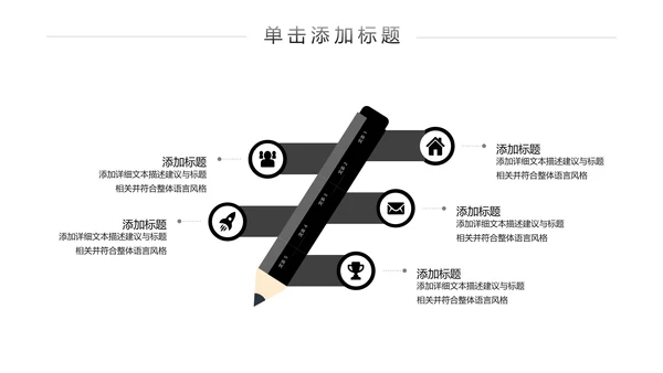 手绘风读书教育培训家教学校宣传PPT模板
