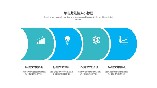 小清新绿色渐变健康教育培训PPT模板