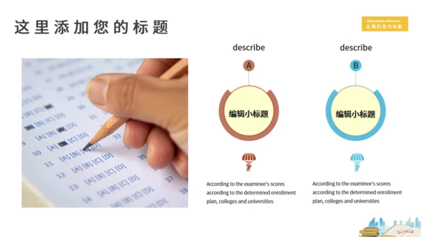 简约风高考冲刺倒计时通用PPT模板