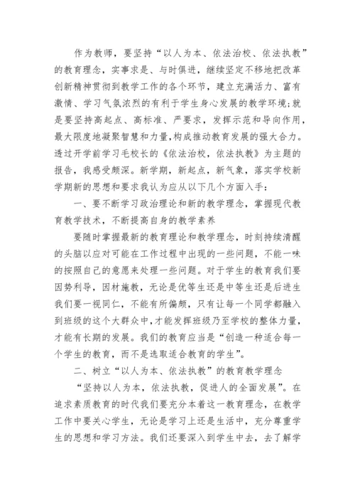 关于2023年教师政治学习心得体会模板（10篇）.docx