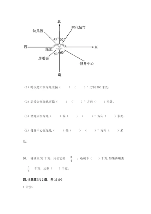 2022年人教版六年级上册数学期末测试卷附下载答案.docx