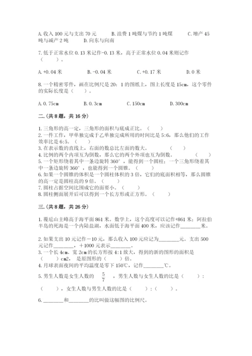 人教版数学小升初模拟试卷及参考答案（综合题）.docx