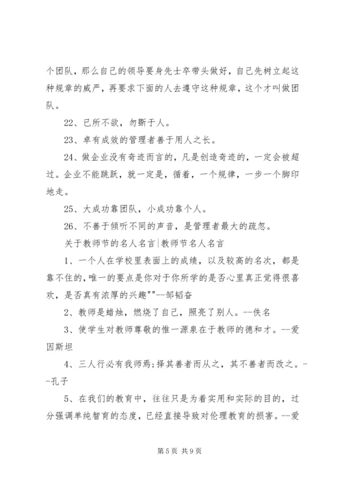 最新公司党组专题民主生活会征求意见表.docx