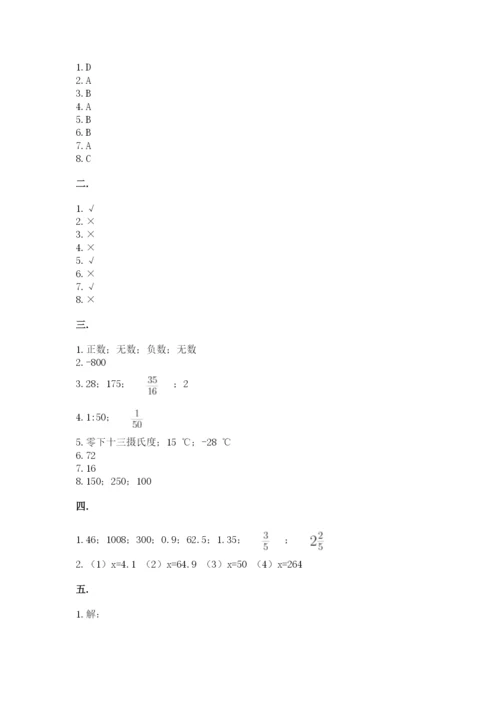 青岛版六年级数学下册期末测试题含答案【达标题】.docx