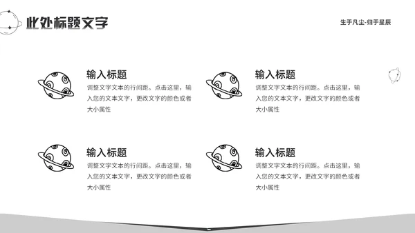 纪念史蒂芬霍金逝世通用PPT模板