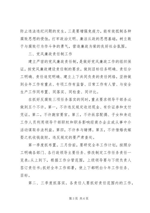 煤矿纪检监察工作计划范文.docx
