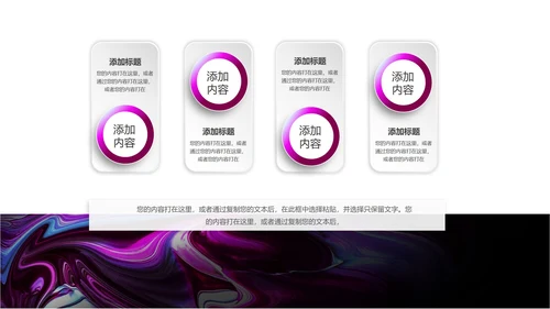 时尚紫色总结汇报PPT模板