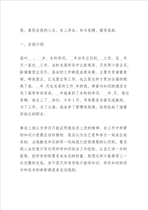 大学会计个人优秀演讲稿