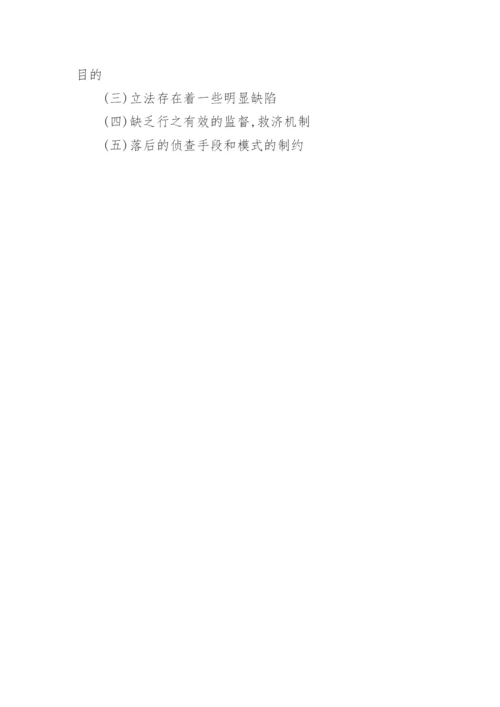 医院管理毕业论文提纲.docx