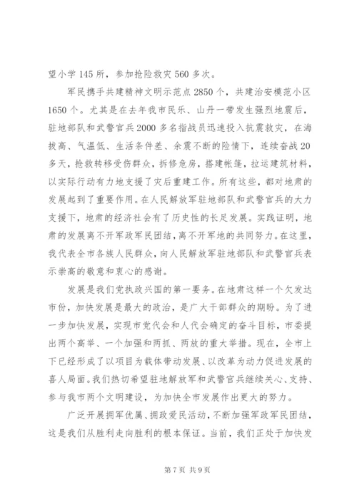 庆祝八一建军节讲话稿范文.docx