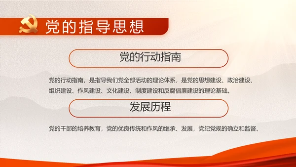 建党100周年大会七一讲话ppt党课