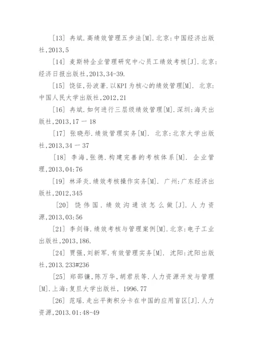 工商管理研究生学位论文开题报告.docx
