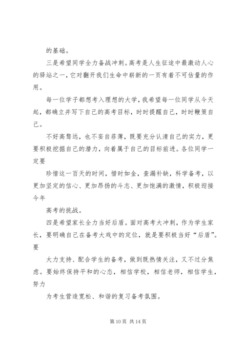 副校长在迎新大会上的致辞(精选多篇).docx