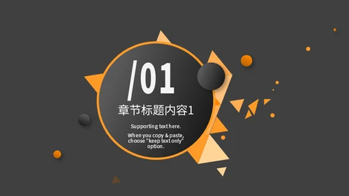 橙黑职业规划书工作总结汇报通用PPT模板
