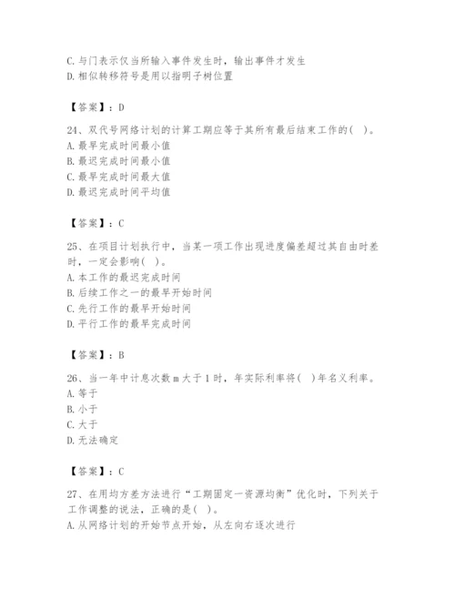 2024年设备监理师之质量投资进度控制题库及参考答案（实用）.docx