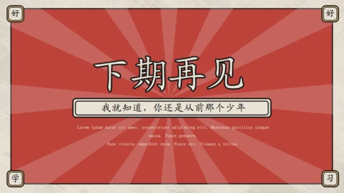 矢量年青人插画复古潮流青年文摘通用PPT模板