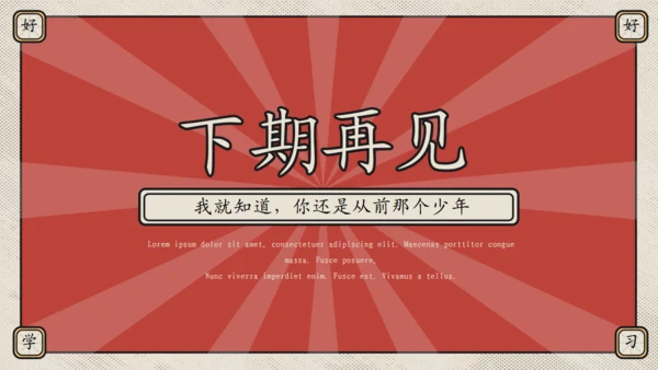矢量年青人插画复古潮流青年文摘通用PPT模板